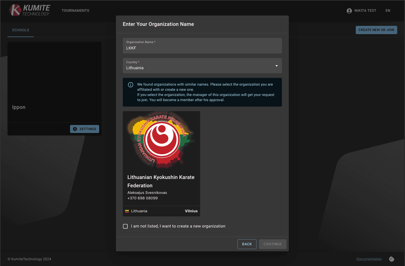 Организация найдена