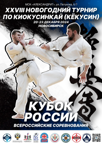 XXVIII ΠΠΎΠ²ΠΎΠ³ΠΎΠ΄Π½ΠΈΠΉ Π’ΡΡΠ½ΠΈΡ